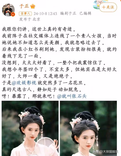 於正新簽小花被扒,年齡25歲,原是大學毛概老師,因顏值高成網紅