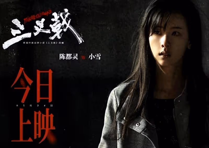 《三叉戟》尺度有點大：陳都靈為角色獻身，硬核犯罪令人頭皮發麻