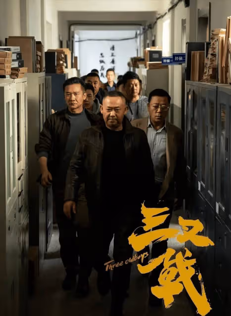 《三叉戟》尺度有點大：陳都靈為角色獻身，硬核犯罪令人頭皮發麻