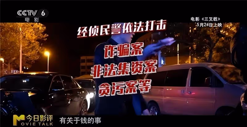 《三叉戟》尺度有點大：陳都靈為角色獻身，硬核犯罪令人頭皮發麻