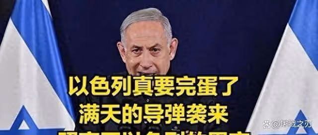全面戰爭打響啦!以色列快不行了?美國真要親自下場了!