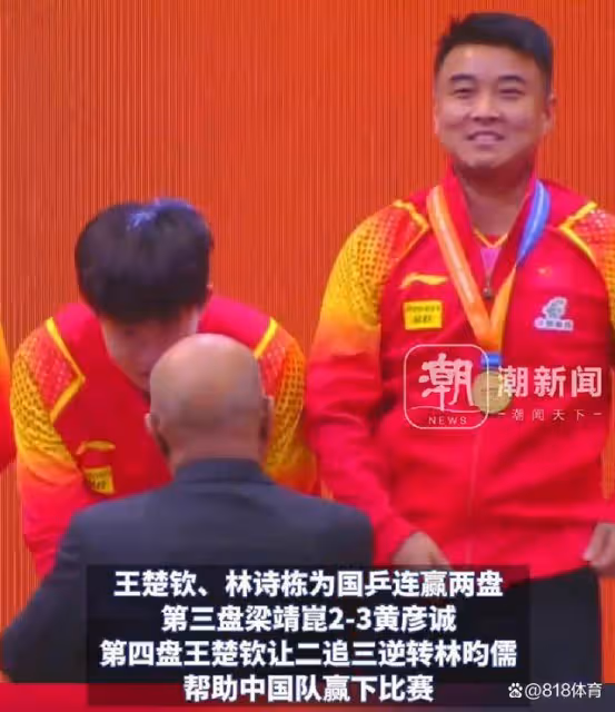 馬琳氣哭!王皓頒獎笑得合不攏嘴,林詩棟一臉淡定,大胖羞愧不捧杯