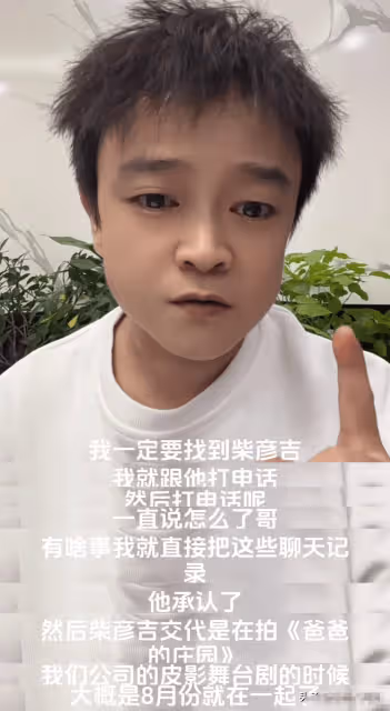反轉!秦學仕再曝朱潔出軌實錘,菜刀威脅內幕,保證書內容太炸裂