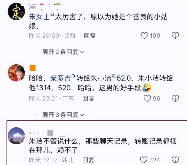 反轉!秦學仕再曝朱潔出軌實錘,菜刀威脅內幕,保證書內容太炸裂