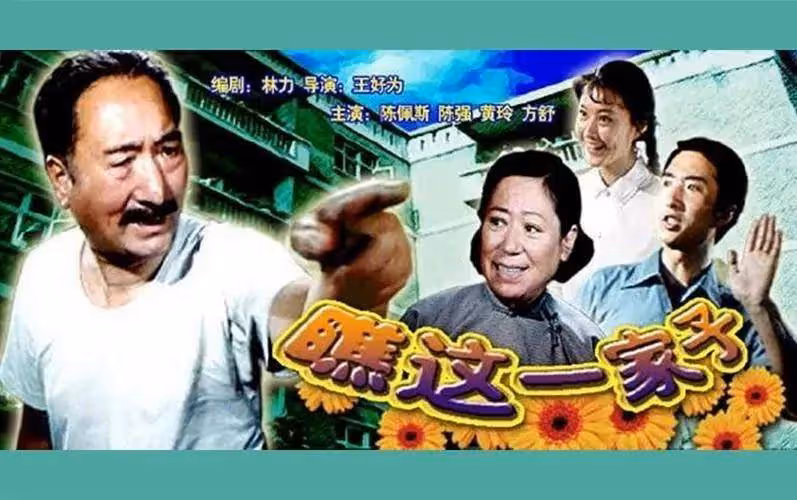 70歲陳佩斯拄拐棍現身,對比1989年的照片,真是歲月不饒人!
