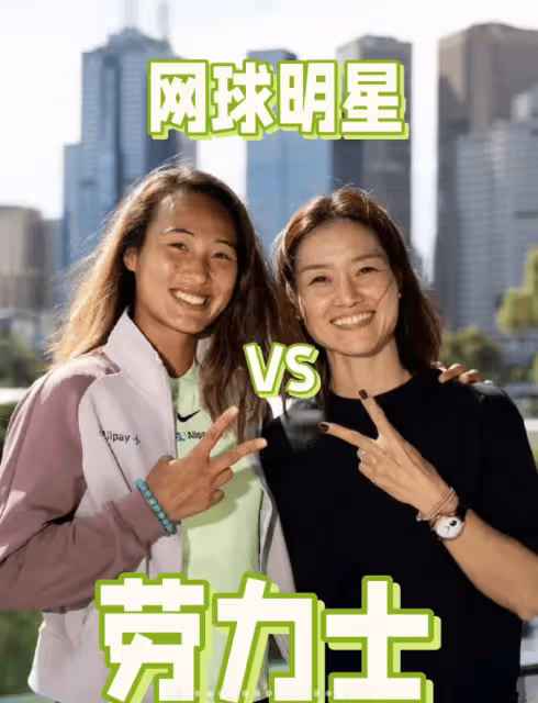 李娜出席上海勞力士活動,同樣戴15萬腕錶,她與鄭欽文的區別真大