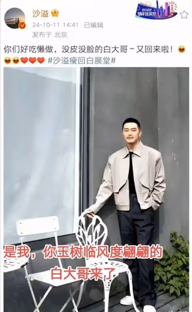 沙溢瘦身堪比整容,一身時裝帥氣有型,重回顏值巔峰