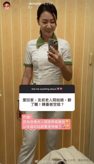 TVB東張男主持宣布離巢！空少出身曾被力捧入男團