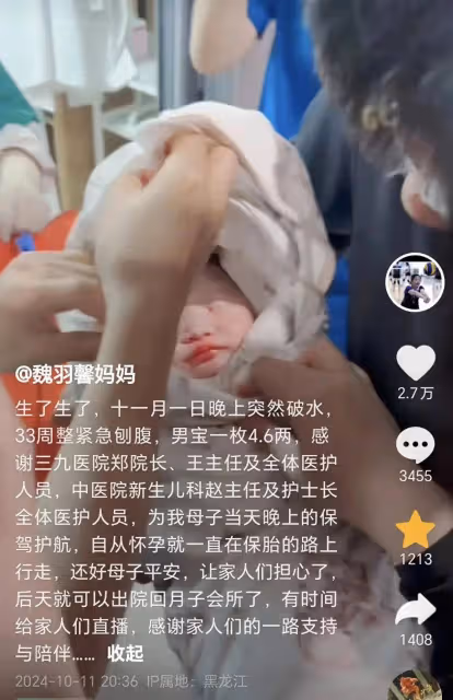 魏羽馨媽媽二胎產子,意外曝光魏羽馨爸爸畫面,頭髮全白成老頭
