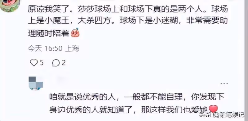 孫穎莎退賽後回國,穿羽絨服準備登機,看手機的功夫登機牌就掉了