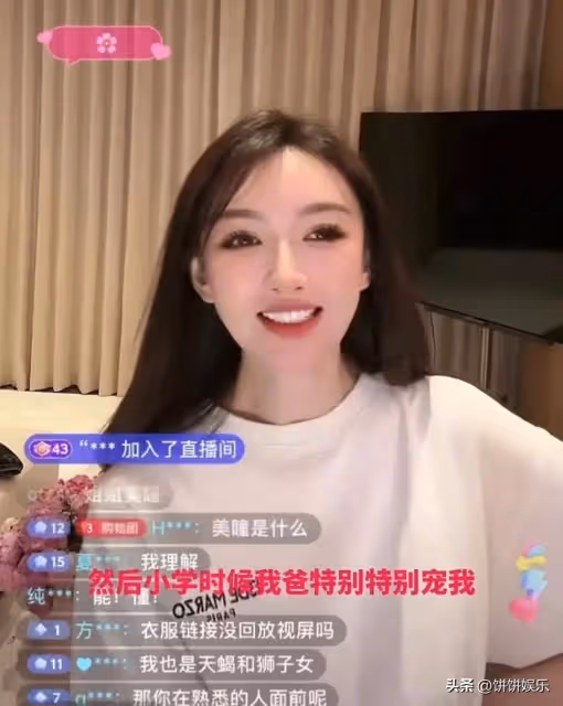 葉珂說自己從小就被公主一般對待,從不在學校上廁所,覺得很粗魯