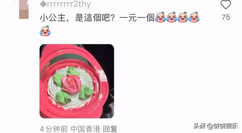 葉珂說自己從小就被公主一般對待，從不在學校上廁所，覺得很粗魯