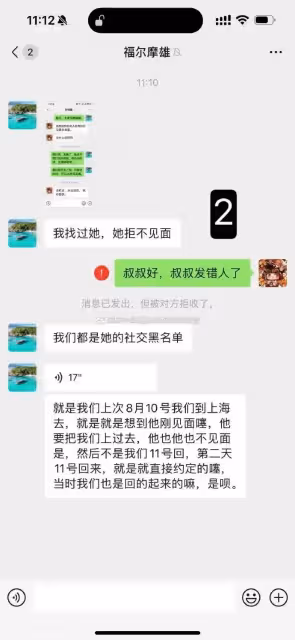 未婚妻再髮長文:覃海洋爸爸你將面臨起訴,你們家人真的三觀不正