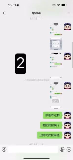 未婚妻再髮長文:覃海洋爸爸你將面臨起訴,你們家人真的三觀不正