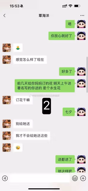 未婚妻再髮長文:覃海洋爸爸你將面臨起訴,你們家人真的三觀不正