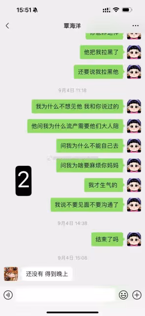 未婚妻再髮長文:覃海洋爸爸你將面臨起訴,你們家人真的三觀不正