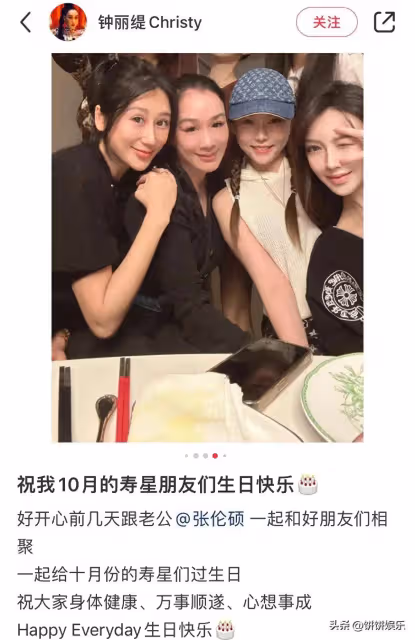 繼蔣麗莎冉瑩穎之後,鍾麗緹也分享了葉珂合影,姐妹團迎來新朋友