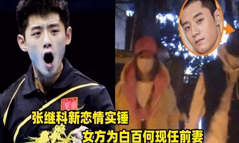 白百何和新老公張思麟出行，二胎兒子已5歲，前妻是張繼科現女友