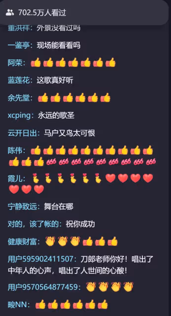 刀郎南京演唱會最大的泡影！800萬圍觀者最終等來個寂寞