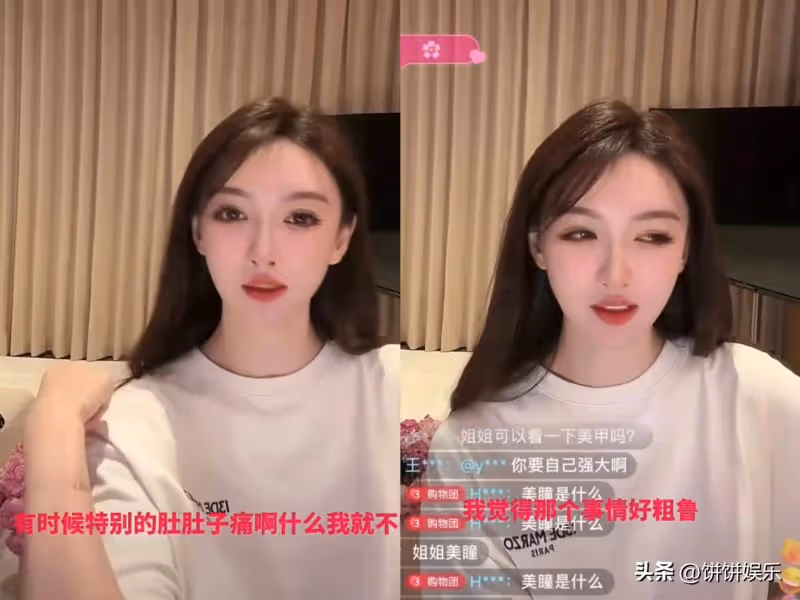 葉珂自爆:我從小不在學校上廁所,肚子再痛都不去,因為覺得粗魯