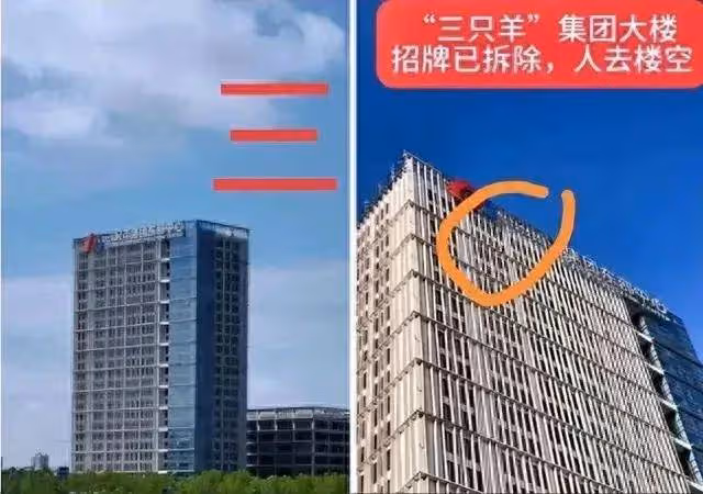 三隻羊集團大樓招牌被全部拆下,零件散落大樓屋頂,三隻羊顯蕭條