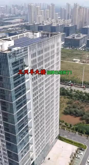 三隻羊集團大樓招牌被全部拆下,零件散落大樓屋頂,三隻羊顯蕭條