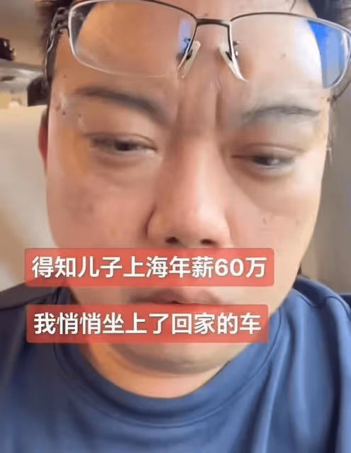 心酸!男子到上海看孫子,知道兒子年薪60萬後,沒打招呼就走了