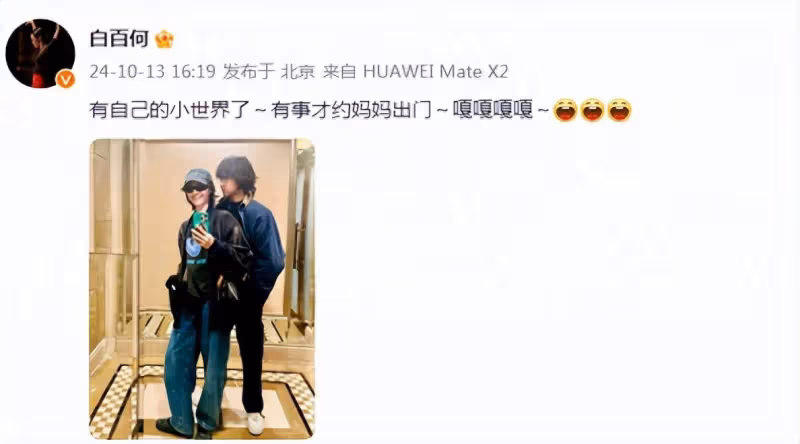 白百何與大兒子合照似兄妹,元寶身高近180變化好大,不敢認了