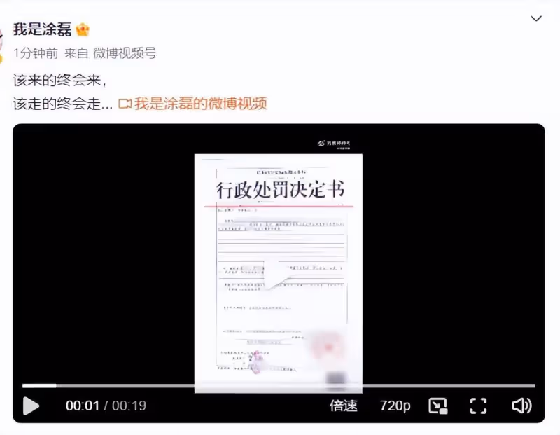 塗磊停更2個月終於發文，diss剛被封號的大藍：該來的終會來