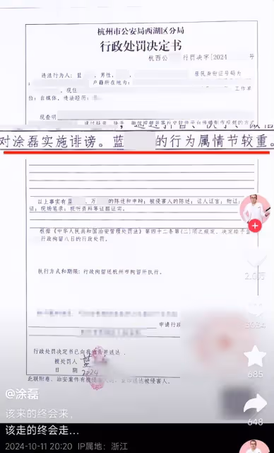 塗磊停更2個月終於發文，diss剛被封號的大藍：該來的終會來