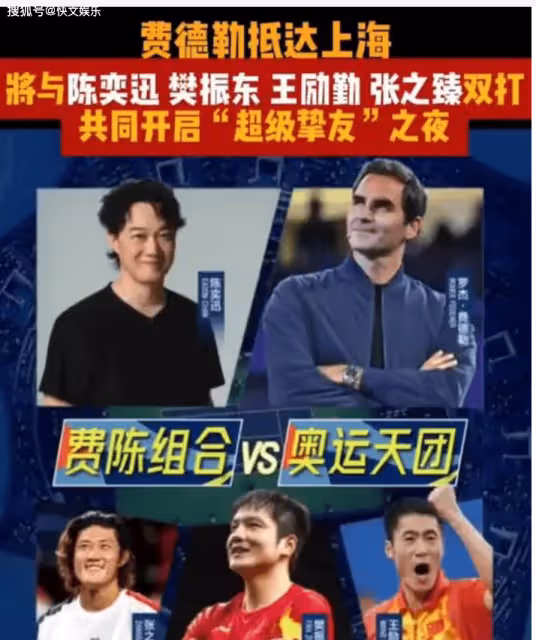 陳奕迅打網球受傷康復歸來!一球擊中樊振東,到底誰高攀了對方?