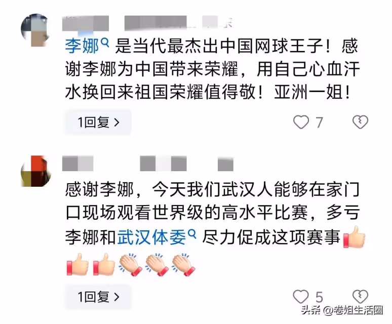 鄭欽文王欣瑜比賽現場,李娜現身,網友:怎麼退役後這麼漂亮了