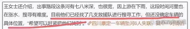 四川墜河6人身份全曝光,新郎新娘領證路上出事,親人需求太催淚