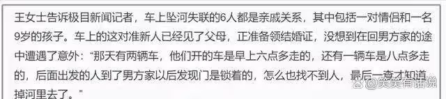 四川墜河6人身份全曝光,新郎新娘領證路上出事,親人需求太催淚