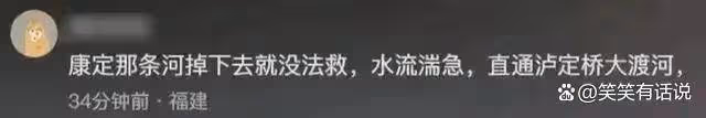 四川墜河6人身份全曝光,新郎新娘領證路上出事,親人需求太催淚