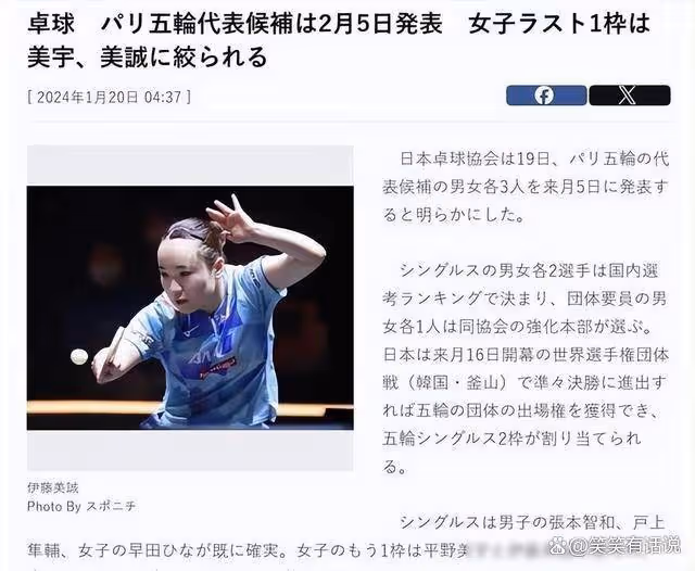 日乒一姐宣布退出亞錦賽,早田希娜發文致歉:現場訓練時再次受傷
