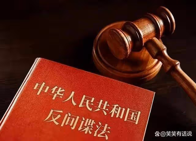 中國又破獲重大間諜案!國家機關重要人員叛變,間諜就在身邊