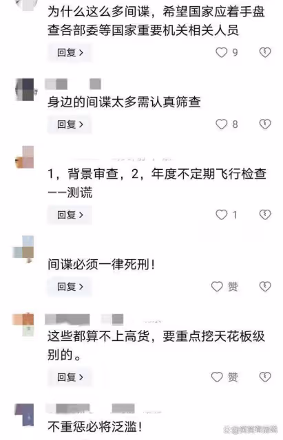 中國又破獲重大間諜案!國家機關重要人員叛變,間諜就在身邊