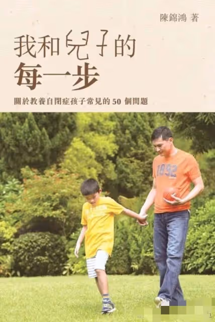 TVB前小生陳錦鴻公開自閉兒子心酸史,如今已成學霸,鋼琴達到演奏級別