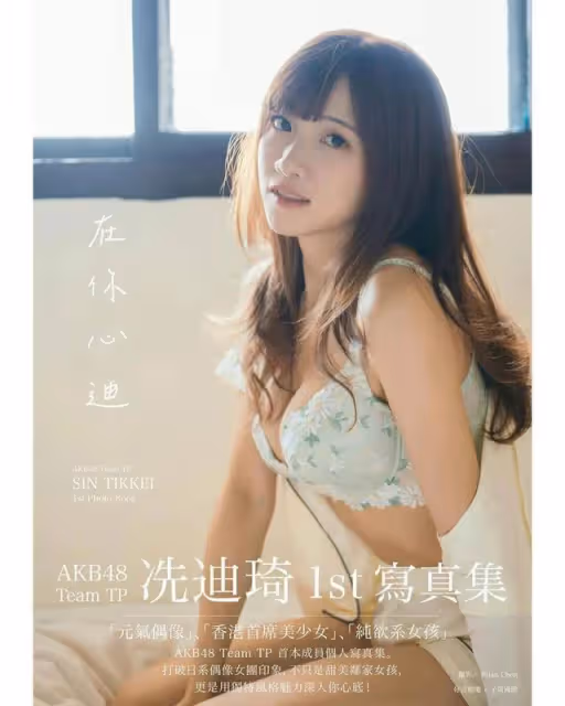 TVB童星長大了，在台灣娛樂圈發展出寫真集，曾扮演宣萱小時候