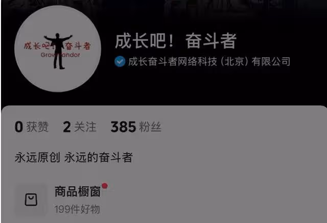 賈躍亭進軍直播電商 「空殼」 帶貨模式引質疑