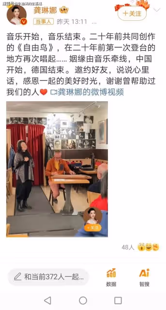 龔琳娜官宣離婚,結婚20年被誇天作之合,離婚原因引熱議