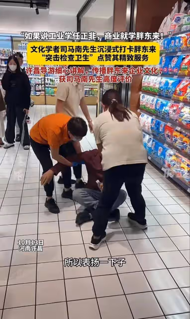 司馬南胖東來突然坐地上,兩名員工將他攙起,本人回應直播被叫停