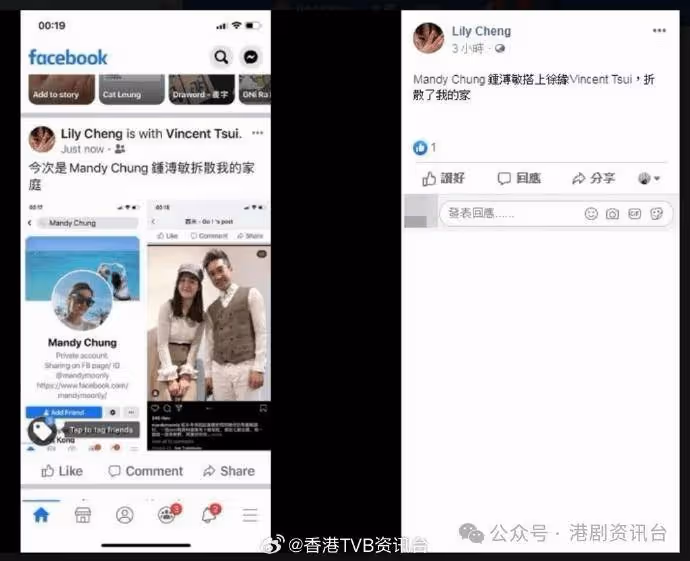 TVB落選港姐與才子徐俊文結婚！曾遭正印直斥是小三