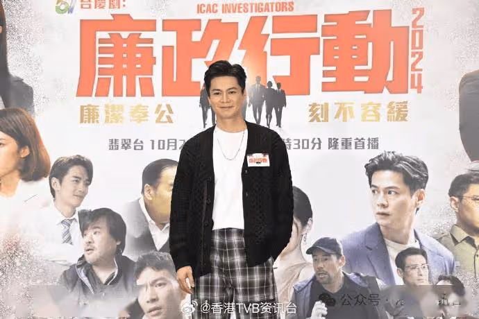 廉政行動2024丨張曦雯首演大肚婆 陳山聰入赤柱監獄
