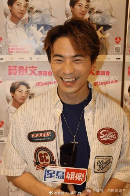 黃劍文演唱會挑戰高難度動作 周慧敏答應做嘉賓見證第一次