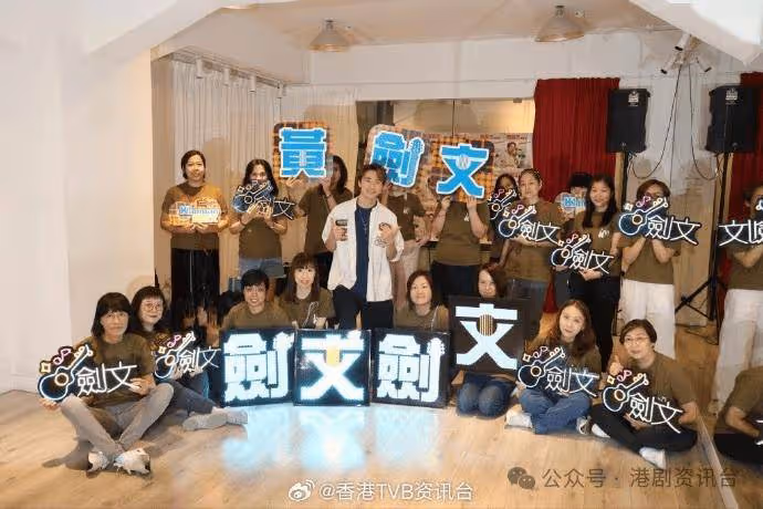 黃劍文演唱會挑戰高難度動作 周慧敏答應做嘉賓見證第一次