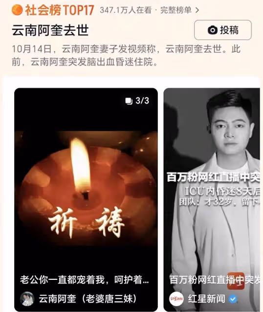 阿奎病逝後老家現狀:家人正準備辦喪事,阿奎遺體已運回放在堂屋