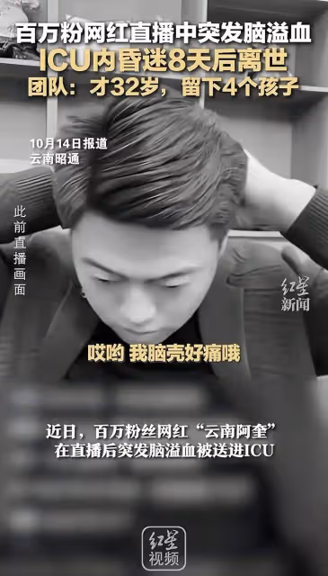阿奎病逝後老家現狀:家人正準備辦喪事,阿奎遺體已運回放在堂屋