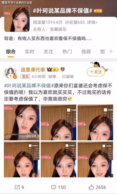 黃曉明女友葉珂語出驚人,在學校上廁所很粗魯?立千金人設被打假